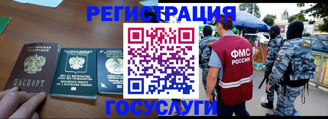 временная регистрация надежно в Вельске