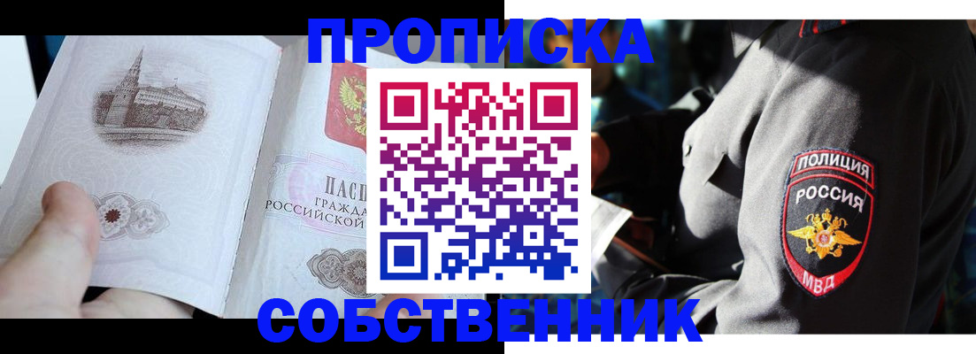 временная регистрация надежно в Вельске