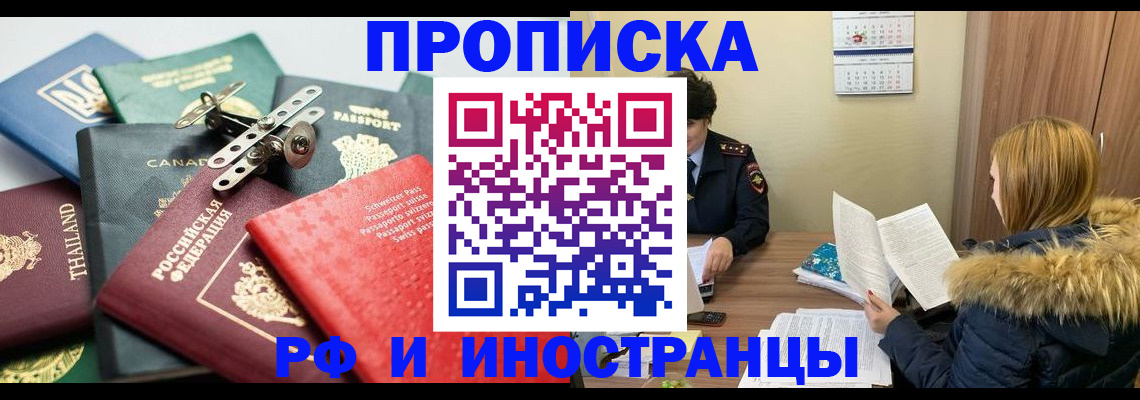 временная регистрация в квартире в Вельске