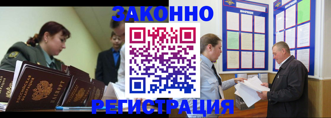 миграционный учет в Вельске